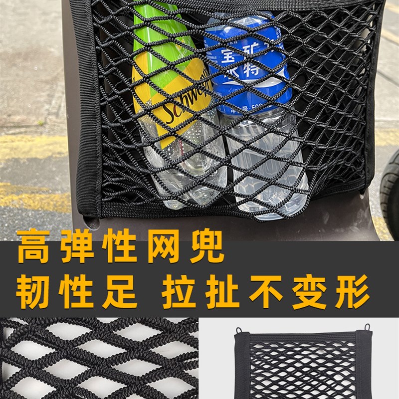 新日宇腾H3电动车网兜储物网置物袋改装配件前置车筐挂物包