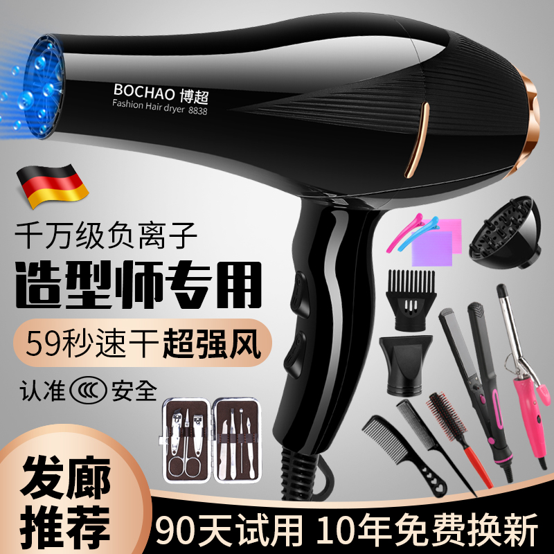 负离子吹风机家用3000w大功率发廊理发店冷热电吹风筒宿舍静