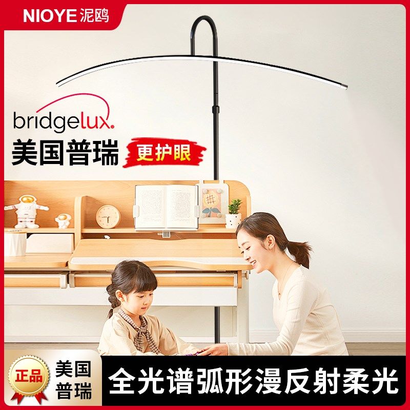 落地护眼灯学习专用立式台灯弧形儿童书桌阅读钢琴灯全光谱大路灯,家装灯饰光源,落地护眼灯,淘宝优惠券,粉丝福利购,淘宝优惠卷