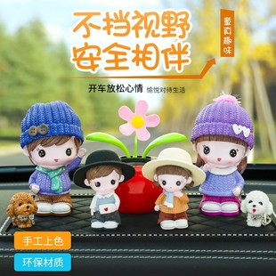 饰用品创意高级感车载可爱车饰 汽车中控台摆件女士车内饰品装