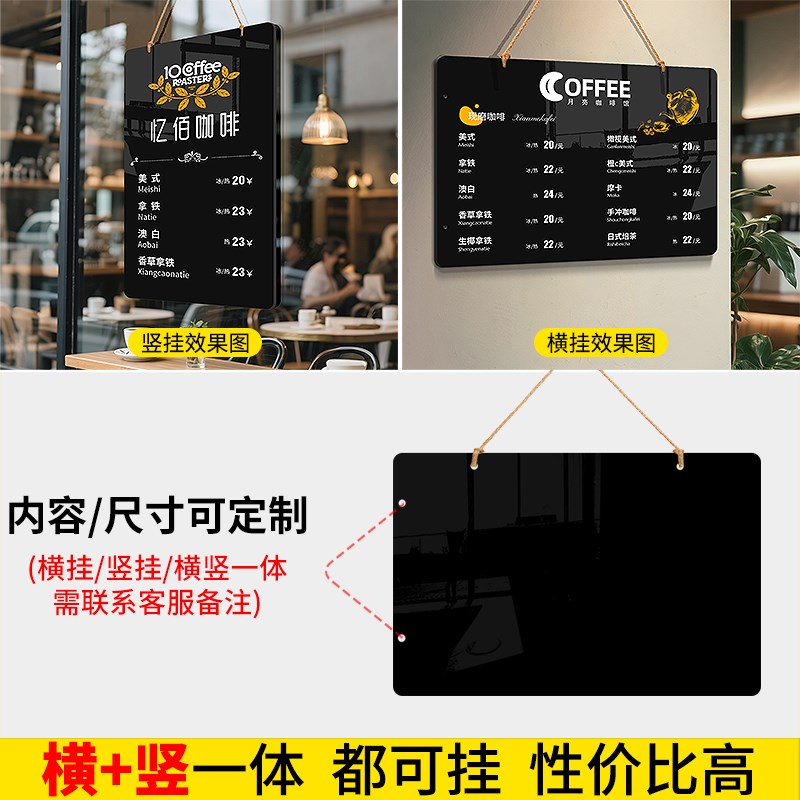 挂墙式价格展示牌擦写商用菜单价目表小黑板挂牌咖啡厅奶茶店餐饮