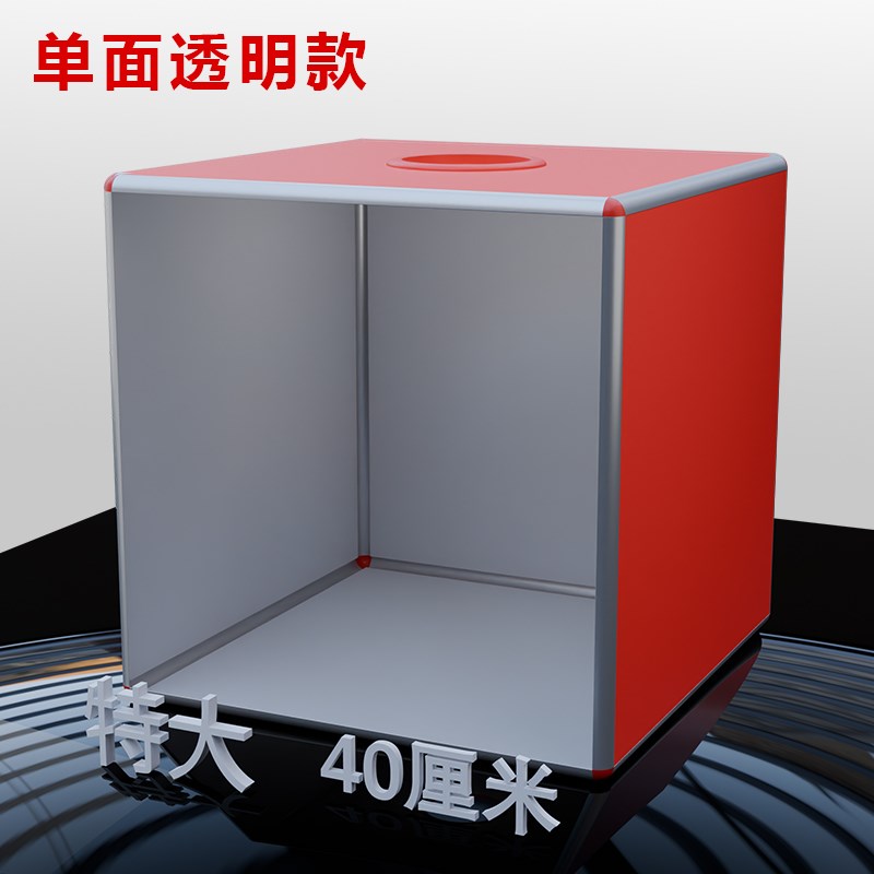 40cm*40cm特大号抽奖箱 不透明/透明 摸奖箱婚礼晚会活动庆典公司