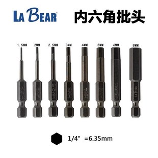 S2手电转扳手加硬螺丝刀气动起子头带磁性加长 电动内六角批头套装