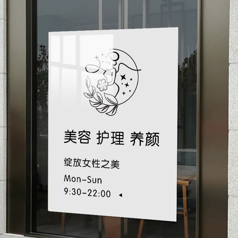 夜光上下班休息时间服装理发店玻璃贴提示营业时间告示牌工作室门