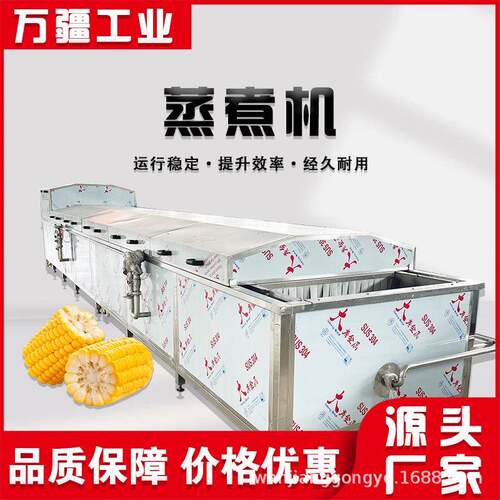 蒸汽加热竹笋笋尖蒸煮机商用清水笋漂烫机香辣脆笋加工成套设备