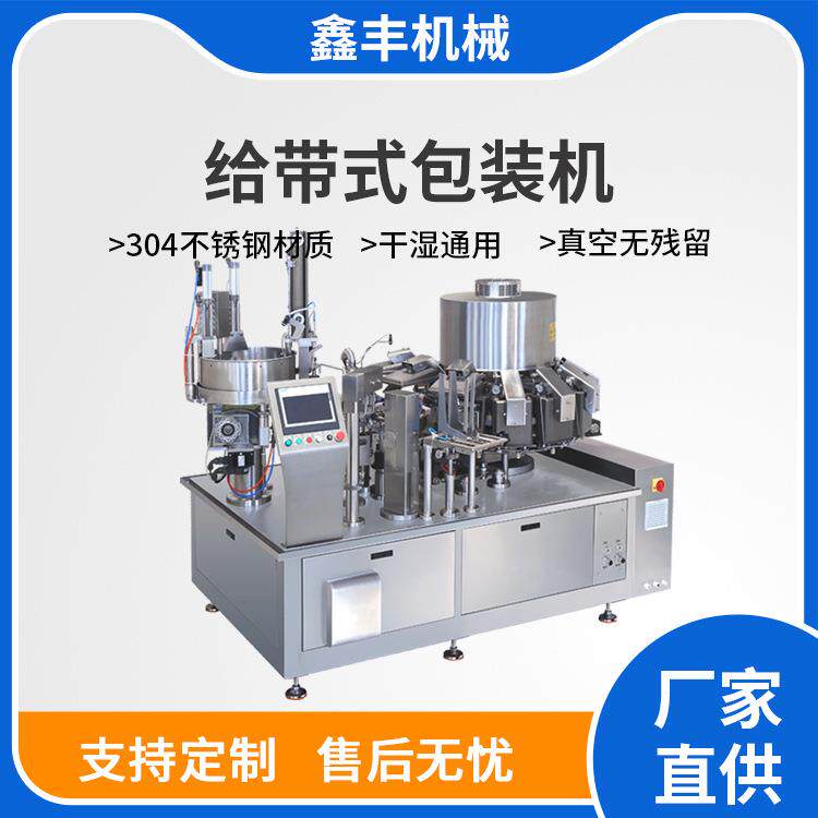 粽子肉丸子给袋式真空包装机多少钱给袋式牛肉食品真空包装设备