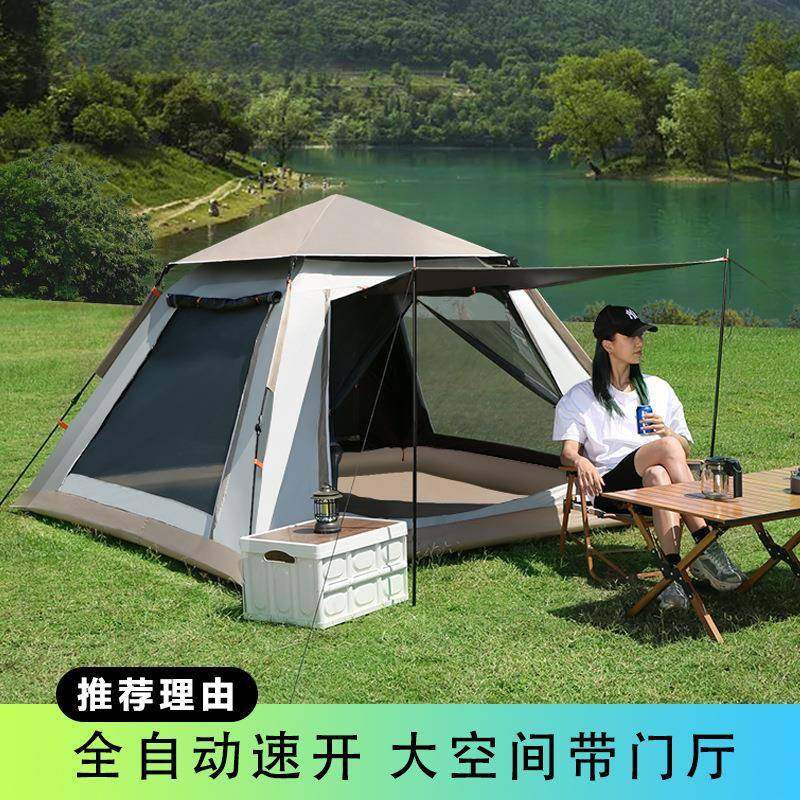 户外帐篷露营便携式折叠速开一键开合防晒全自动公园亲子野营新款