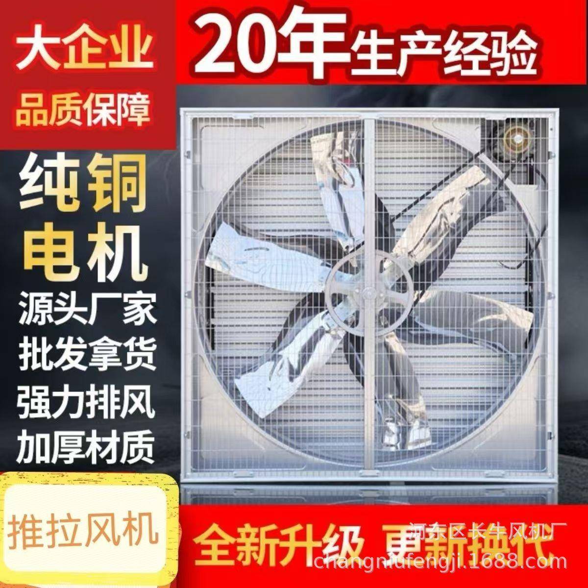 推拉负压风机大功率养殖排风扇强力强劲换气扇工业大型抽风机