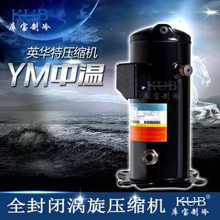 供应2匹小型制冷压缩机YM34E1G全新全封闭涡旋冷库压缩机