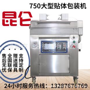 机 机干果海鲜类真空贴体包装 肉串贴体真空包装 机腊肉鲜肉包装