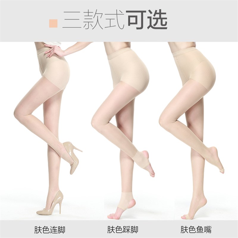 强压中厚春秋冬薄款美腿塑形高腰超紧瘦腿袜压力裤打底连裤丝袜女