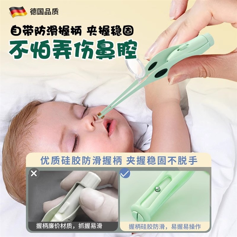 婴儿鼻屎夹宝宝清理神器发光鼻夹挖鼻孔抠鼻子鼻涕夹儿童专用镊子