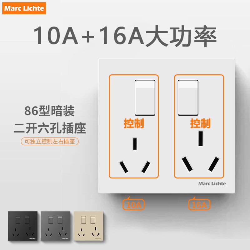 86型暗装二开六孔插座双三孔插座面板带开关6眼三三厨房插座16A