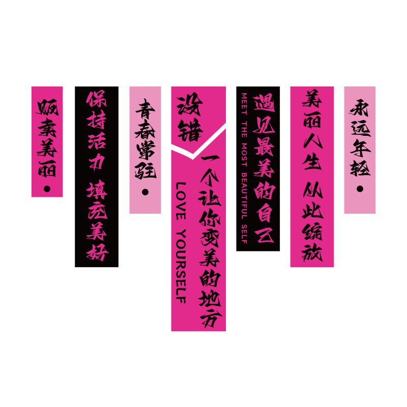 美容院房间布置美甲店墙面装饰画背景Logo墙轻奢美睫店网红墙贴纸