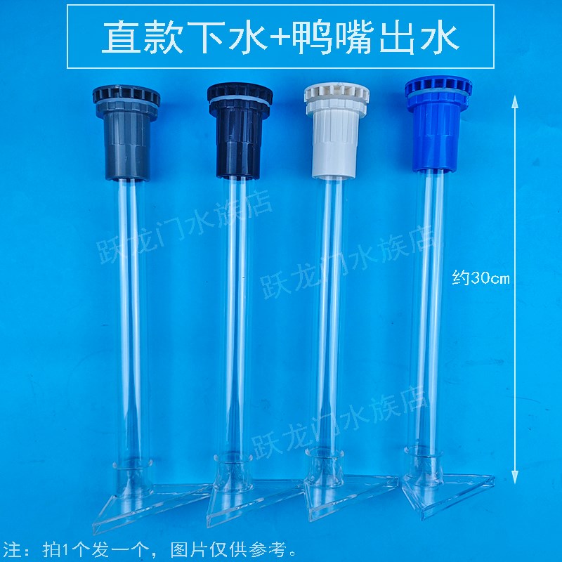 鱼缸滴流盒过滤盒周转箱下水管排水管透明弯头鸭嘴出水配件32 40