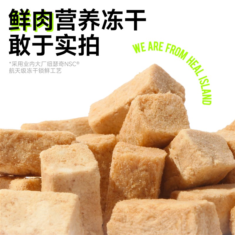 黑尔岛冻干主食猫粮蜂蜜鸡肉雪梨鸭奶酪兔营养高蛋白主食冻干