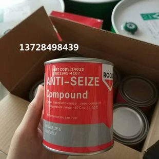 注塑机高温油金牛油高温拆牙油1100度螺丝防卡油高温润滑脂ROCOL
