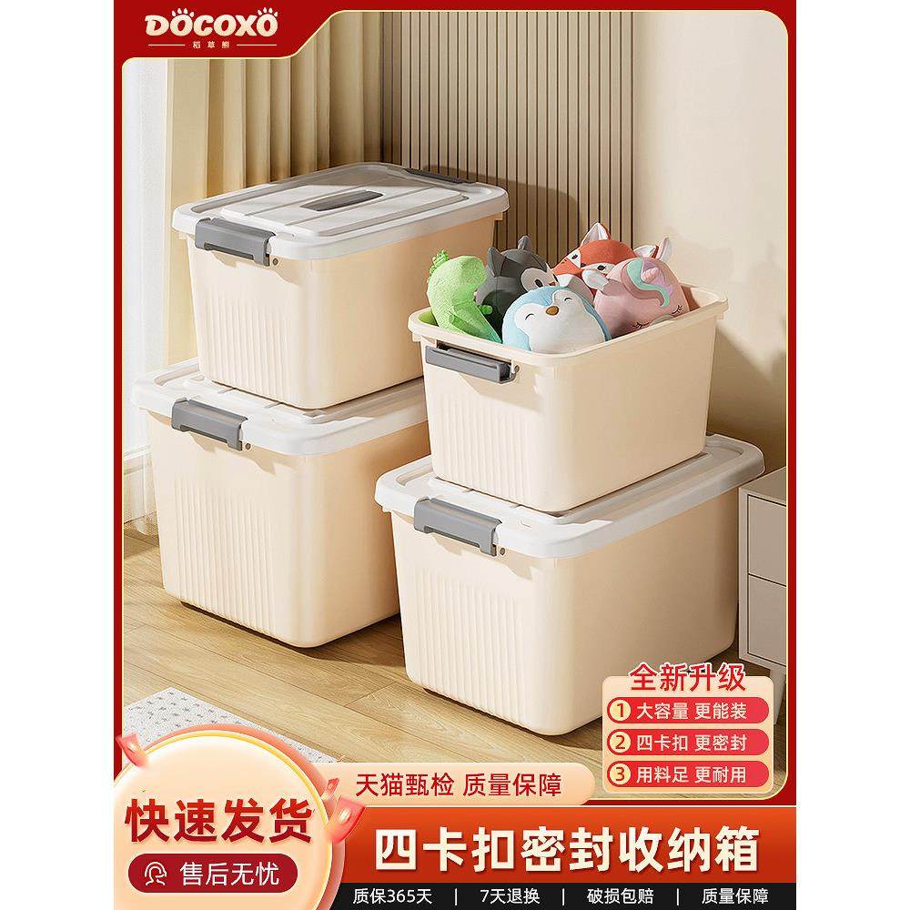 收纳箱加厚加硬收纳箱大容量超大家用衣服玩具零食书本大容量加厚,收纳整理,收纳箱,淘宝优惠券,粉丝福利购,淘宝优惠卷