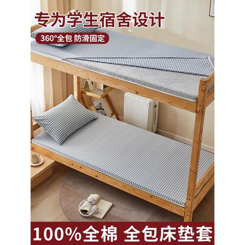 90cmx190cm床笠90x200cm专用全棉床笠带拉链学生单人纯棉防尘床垫