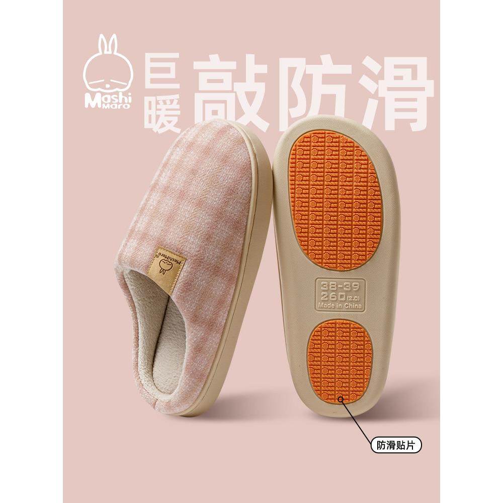 2025年新款棉拖鞋女生冬季棉鞋流氓兔防滑女冬季新款室内家居孕妇,居家布艺,居家棉拖/棉鞋,淘宝优惠券,粉丝福利购,淘宝优惠卷