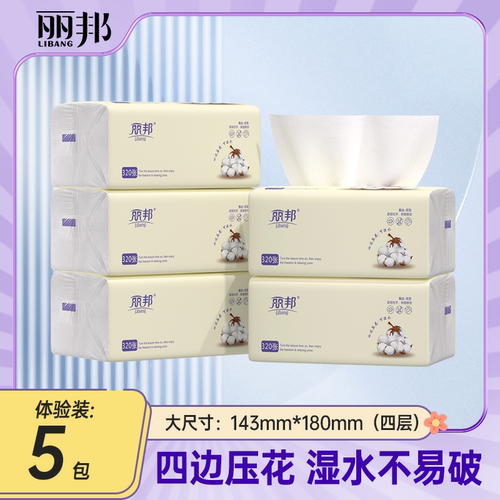 丽邦抽纸320张5大包整箱家用实惠装卫生纸餐巾纸抽擦手纸巾面纸