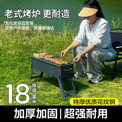烧烤炉子特厚家用户外折叠商用摆摊花纹钢木炭烤肉碳架烤串架露营