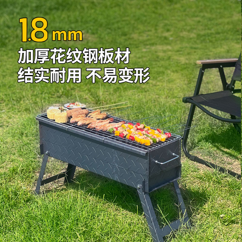 1.8mm加厚花纹钢烧烤炉