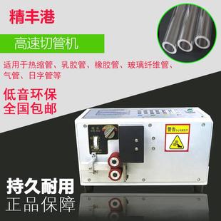 电脑切管机热缩管裁切机橡胶管切割机气管裁断机全自动裁切剪子机