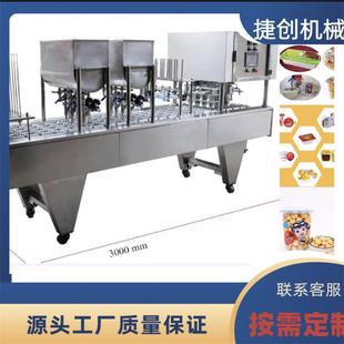 封口02112机 封碗机 线全自动直银耳灌装 南瓜羹灌装 式 汤料灌羹装