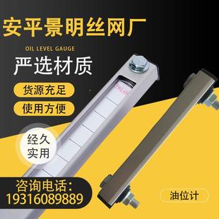 计防爆油标尺载机车油位铝尺合金液压油箱柴油箱YWZ 铲油位装 150T