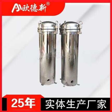 不锈钢保安过滤器3芯5芯7芯水处理精密过滤器316一级保安过滤器