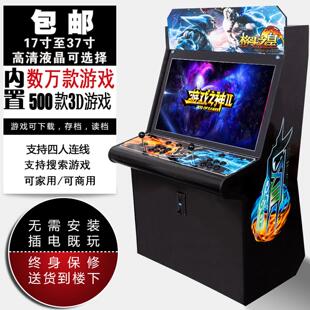 游戏厅大型游戏机潘多拉台式怀旧街机一体双人摇杆格斗机投币家用