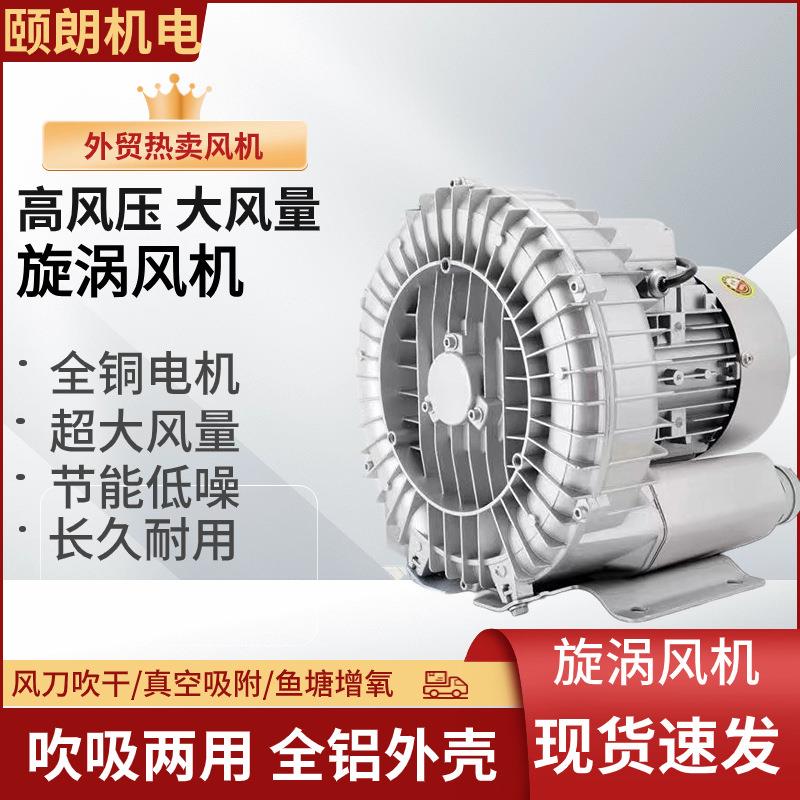 XGB防爆漩涡风机吹吸两用高压鼓风机通风鱼塘增氧机工业吸风机