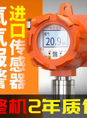 爱德克斯（EDKORS)GT-GND20氧气浓度报警器O2监测仪探测器壁挂式