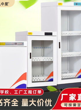 图书消毒柜档案资料病例子电控臭氧文件更衣柜消毒收纳储物
