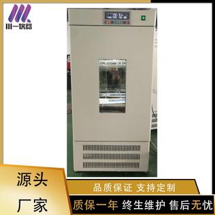HWS 小型温恒恒湿培养W箱验室恒温恒湿箱水质分析 70BHS 7实0B