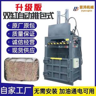 塑料瓶废品易罐纸箱编织袋油漆桶压缩压块 小立型GCI式 液包压拉打