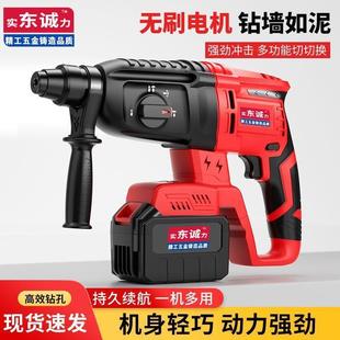 电锤电钻镐三凝大功率工业冲击894电混土锂电 Xdd东城无刷充电用式