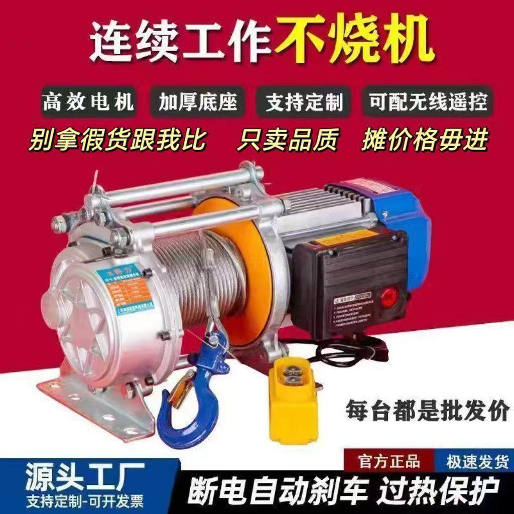 多功能提升机卷扬机快速超快升降机吊车吊机家用220v380v电动葫芦,标准件/零部件/工业耗材,其他液压元件,淘宝优惠券,粉丝福利购,淘宝优惠卷