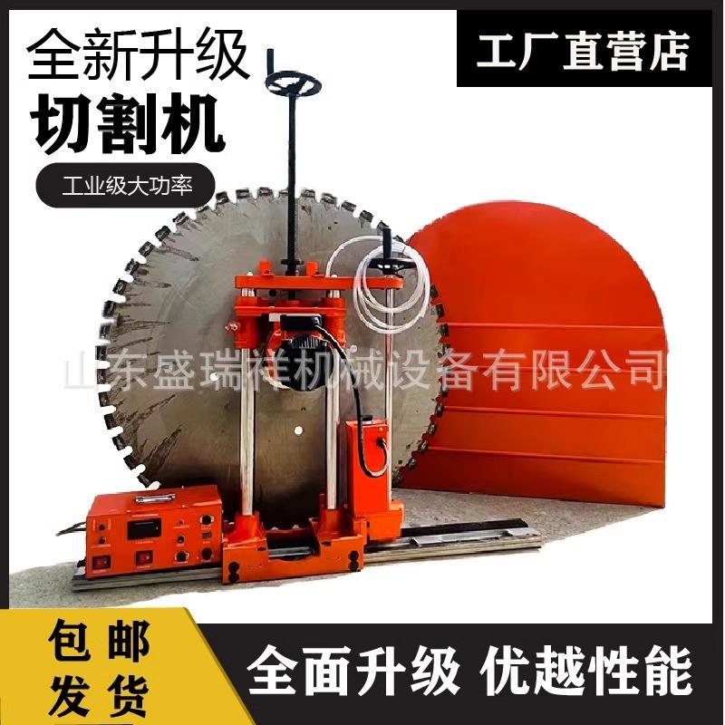 高频切墙机混凝土大功率全自动隧道墙壁墙体门窗环形切墙锯机