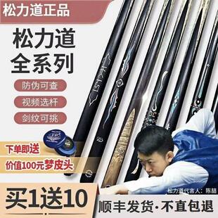 逐日松力道手工一体通杆台球杆小头杆逐日松圣免漆中式黑八桌球杆