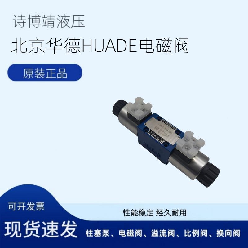 现货电磁阀 4WE6H61B/CG24N9Z5L 低价销售