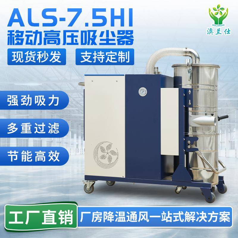 高压防爆除尘器吸粉尘颗粒工业脉冲低能耗工厂车间可移动式吸尘机