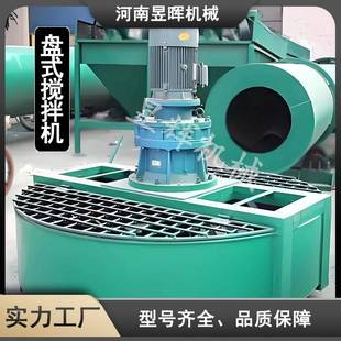 强力搅拌机有机肥立式 厂家供应螺旋桨叶盘式 搅拌机