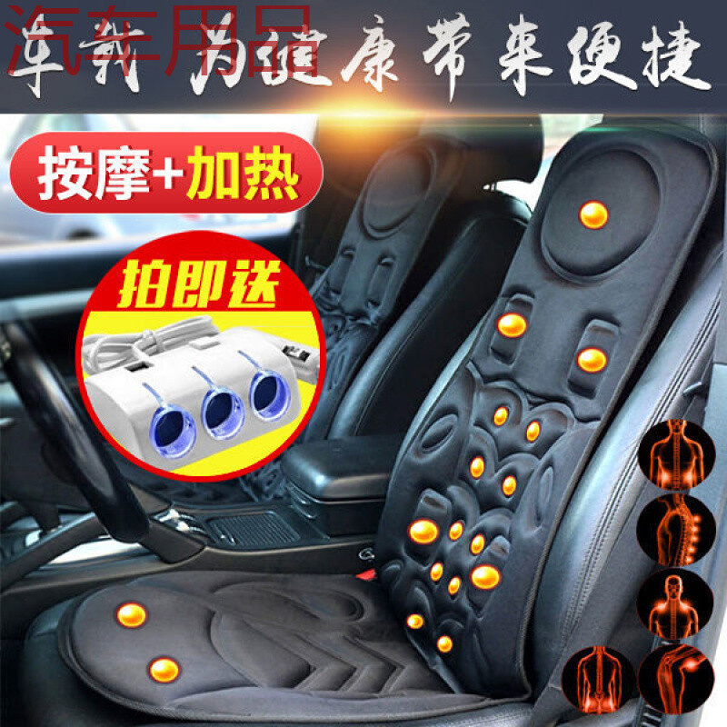 ShP车载按摩器汽车按摩垫多功能全身颈部腰部背部家车用加热按摩