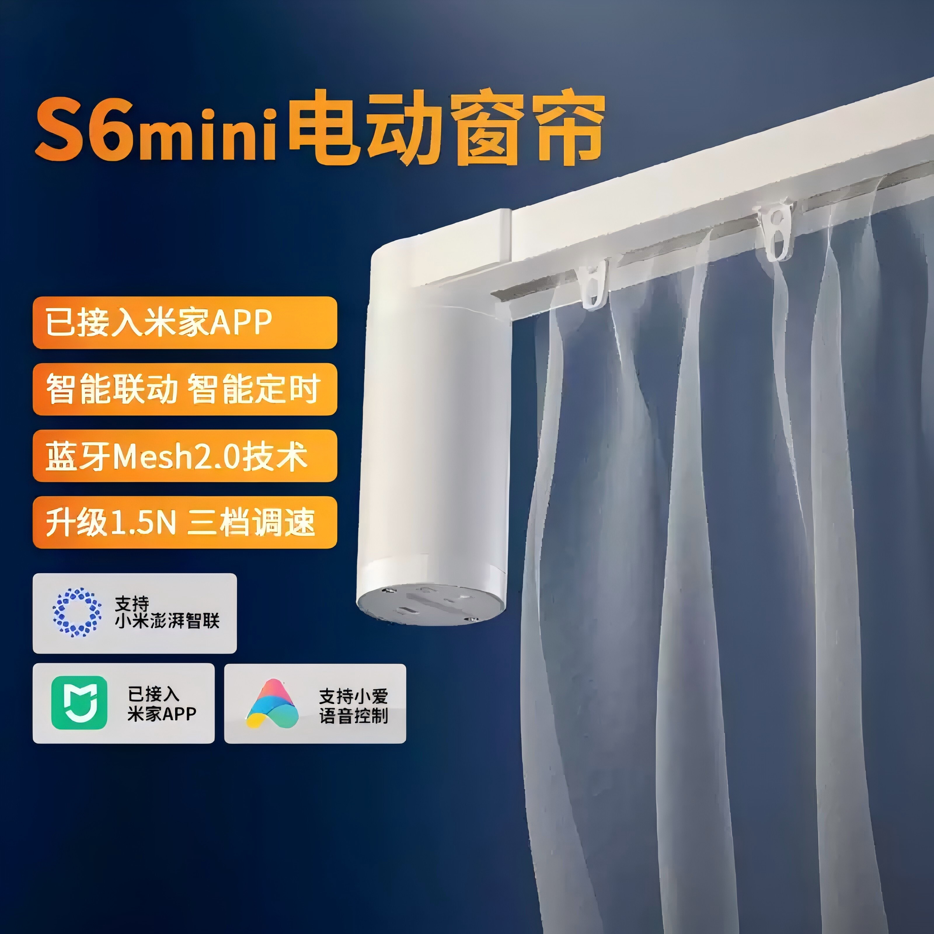 平头熊新款S6mini电动窗帘轨道智能PTX隐藏式蓝牙mesh2.0小爱语音