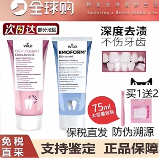 章小蕙瑞士Dr.wild怀尔德抛光钻石牙膏口腔清洁去烟渍亮白去口臭