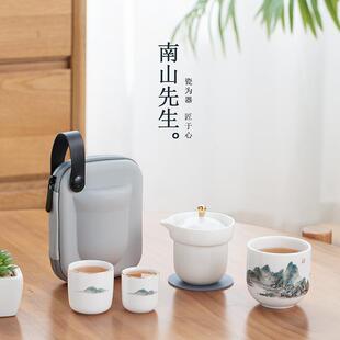 收纳快客杯功夫茶具陶瓷户外泡茶 南山先生千里江山旅行茶具便携式