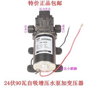 货车自助电动喷水洗车机 24v直流微型高压水泵压力开关自吸增压泵