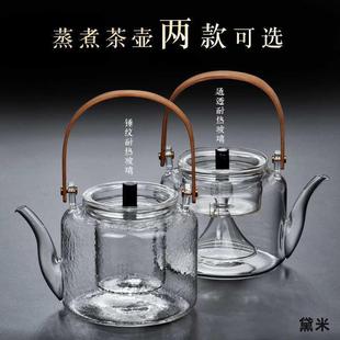 玻璃煮茶壶耐高温电陶炉专用蒸煮茶器大容量家用泡茶壶提梁烧水壶